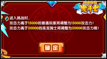 龙斗士魔神凯亚 15星超强技能