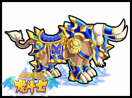 龙斗士魔神号角坐骑