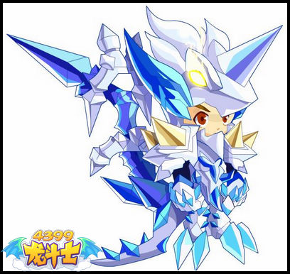 龙斗士冰霜龙影套装