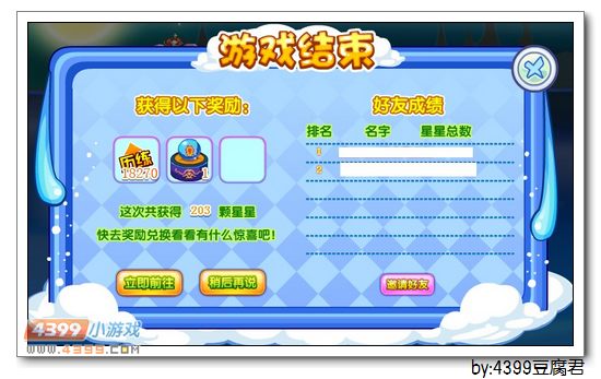 卡布西游美美公主在哪 怎么得