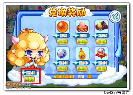 卡布西游美美公主在哪 怎么得