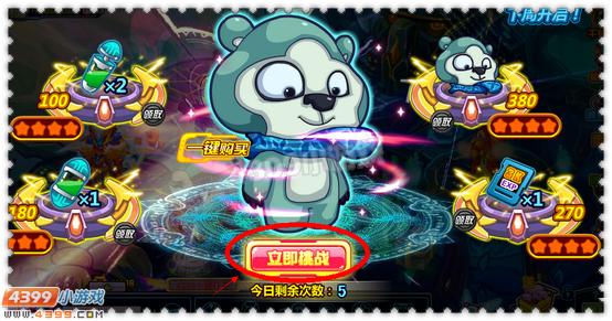 约瑟传说保护樱花熊