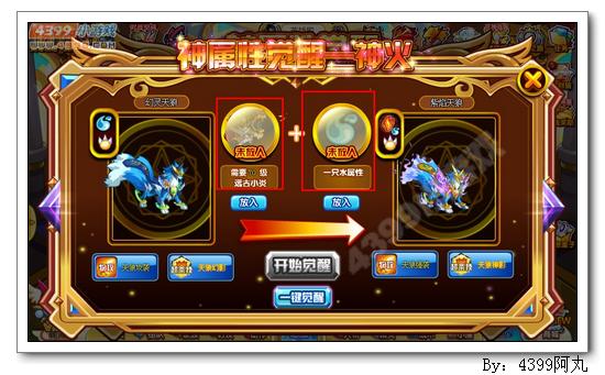 奥奇传说紫焰天狼怎么得 在哪