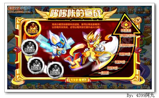 奥奇传说壕怎么得 在哪