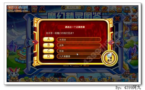 奥奇传说壕怎么得 在哪
