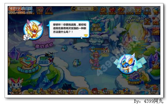 奥奇传说壕怎么得 在哪