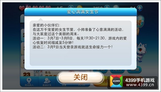 天天酷跑活动