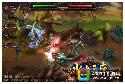 冰火王座IOS版限免