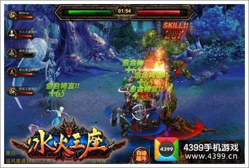 冰火王座IOS版限免