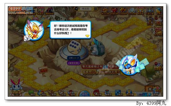 奥奇传说壕怎么得 在哪