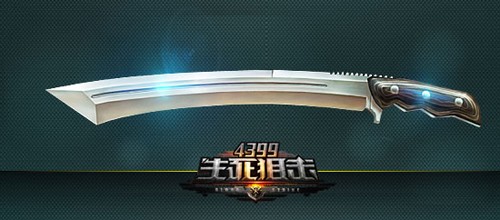 惊声尖叫《4399生死狙击》新版武器出击