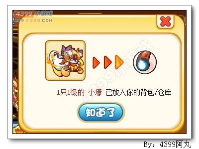 奥奇传说壕怎么得 在哪