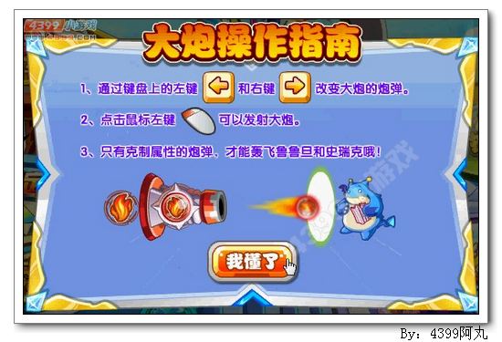 奥奇传说守护宝库大作战 得经验金币