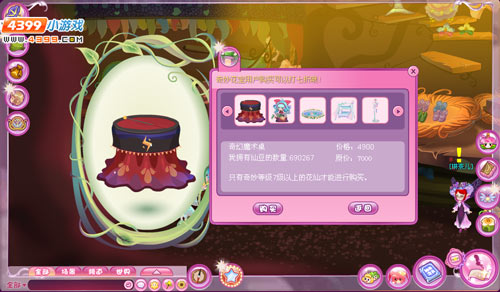 小花仙奇幻魔术桌哪里获得