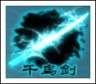 火之忍者传