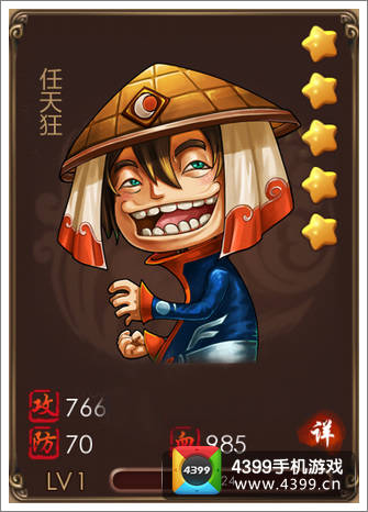 暴走武侠任天狂
