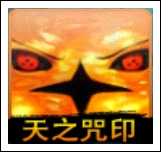 火之忍者传