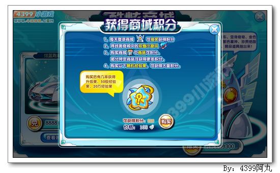 奥奇传说酷炫商城开启 得双炮小旋风