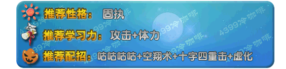 奥拉星小鸟希拉技能表练级学习力推荐