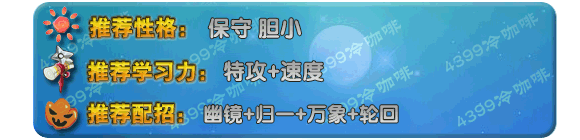 奥拉星幽幻 阿幽技能表练级学习力推荐