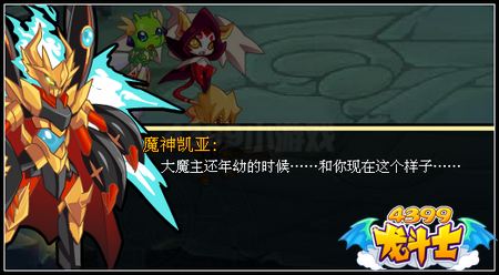 龙斗士瓦力是大魔主？