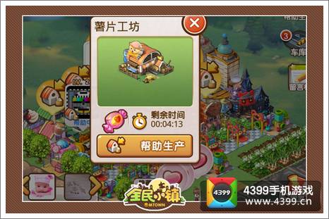 全民小镇爱心系统详解