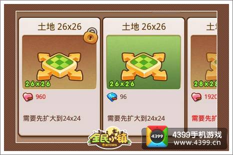全民小镇爱心系统详解