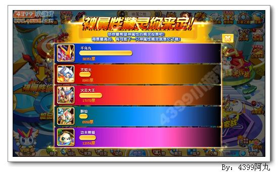 奥奇传说神属性精灵你来定