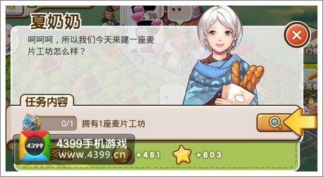 全民小镇游戏币