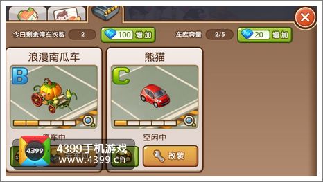 全民小镇游戏币