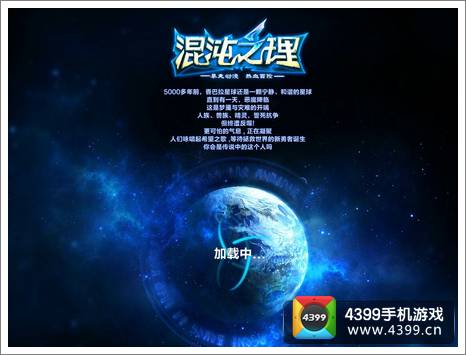 盛大悬念站曝光 混沌之理大门即将开启