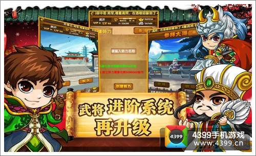 我大哥叫刘备V15版本武将进阶问题FAQ