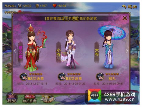 乱世之刃2礼包