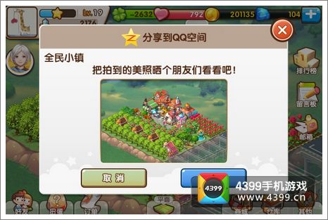 全明小镇拍照系统