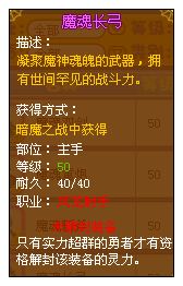 龙斗士弓箭手魔魂长弓