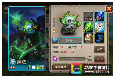 刀塔传奇技能强化