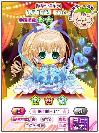 奥比岛花灵日常装怎么得