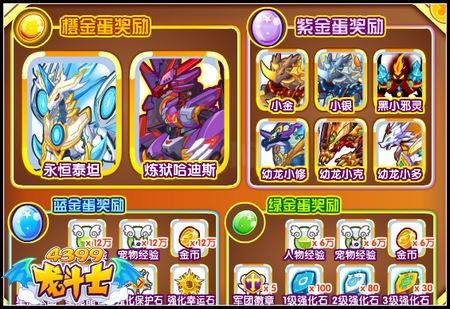 龙斗士炼狱哈迪斯怎么得 在哪得