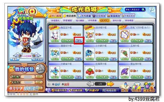 卡布西游兔宝宝外框怎么得 获得方法