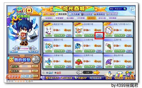 卡布西游冰冰喵外框怎么得 获得方法