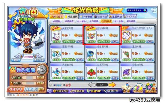 卡布西游冰冰喵外框怎么得 获得方法