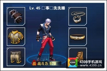 天天炫斗