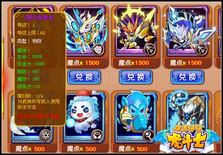 龙斗士永恒泰坦魔卡怎么得 在哪得