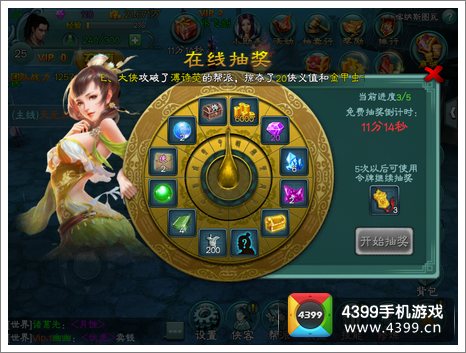 三剑豪侠义值怎么得