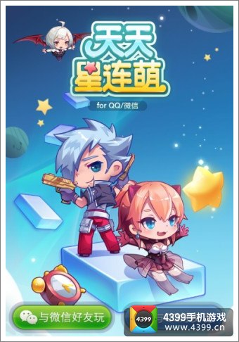 天天星连萌宠物主角齐登场