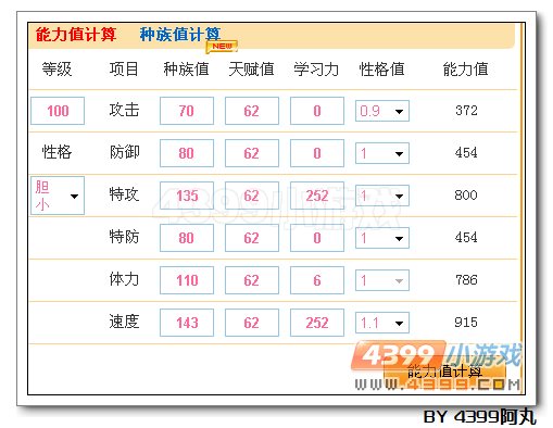 奥拉星断空翼皇解析