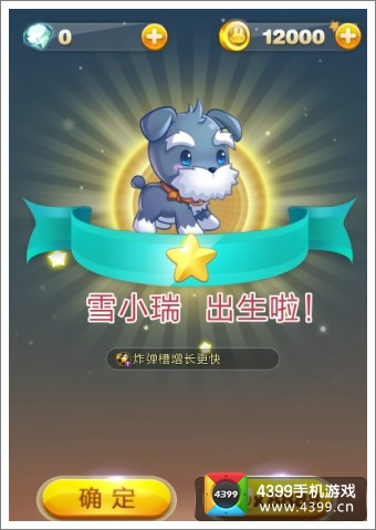 天天星连萌宠物主角齐登场