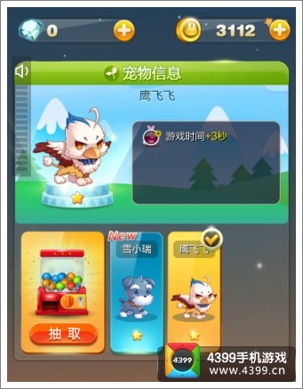 天天星连萌宠物主角齐登场
