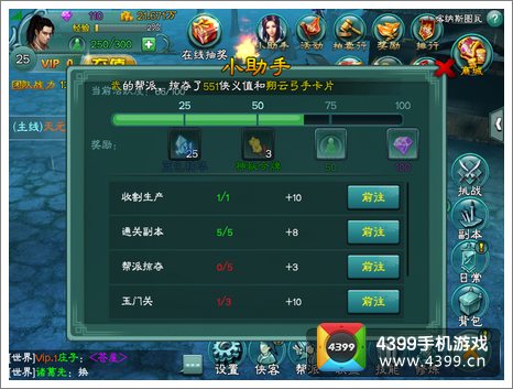 三剑豪小助手
