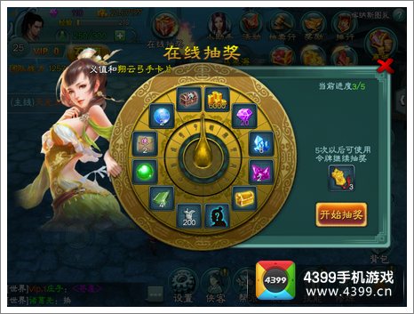 三剑豪在线奖励